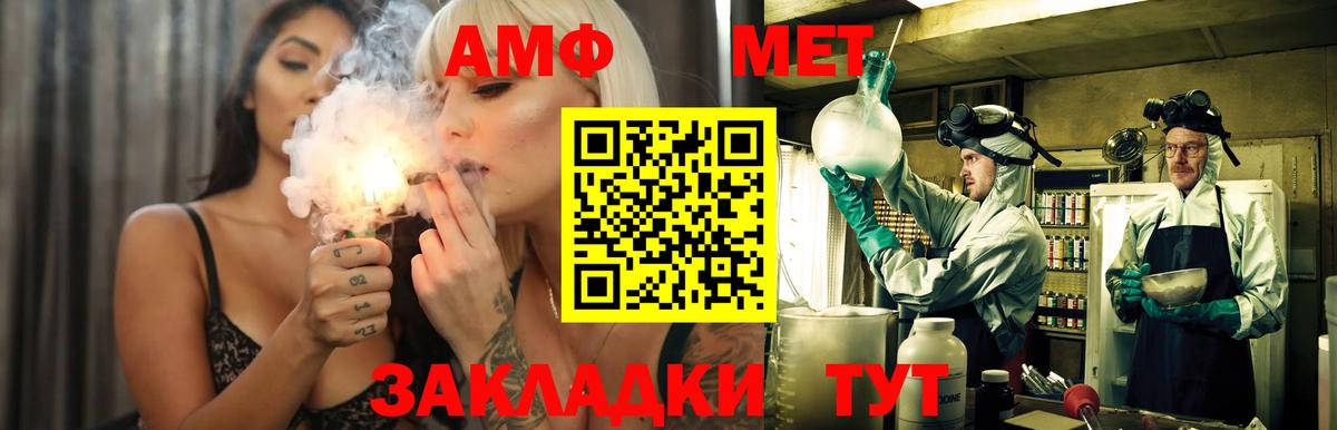 Зерноград  Amphetamine  Вход с VPN  АМФЕТАМИН  АМФ VHQ 