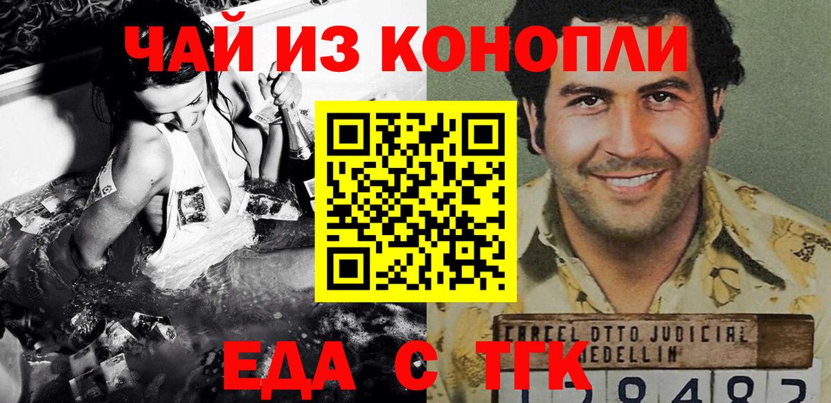Cannafood марихуана  Вход с VPN  Зерноград 