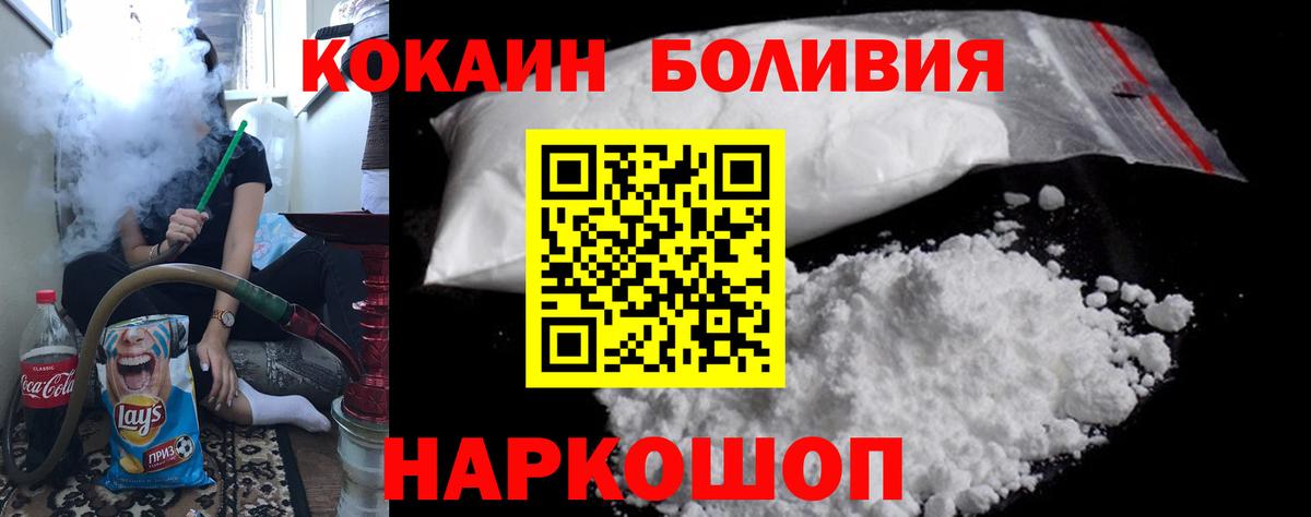 Кокаин FishScale  Кокаин VHQ  Зерноград  Вход с VPN 
