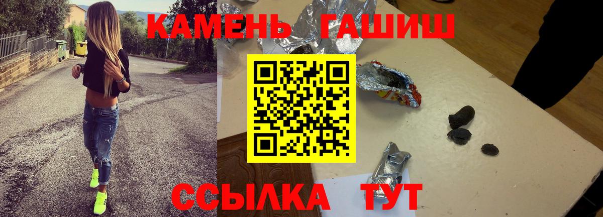 Гашиш  ГАШИШ Premium  Вход с VPN  Гашиш VHQ  Зерноград 