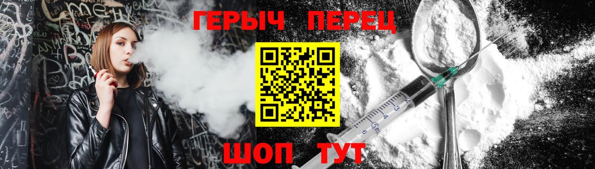 Зерноград  ГЕРОИН белый  Героин  Вход с VPN 
