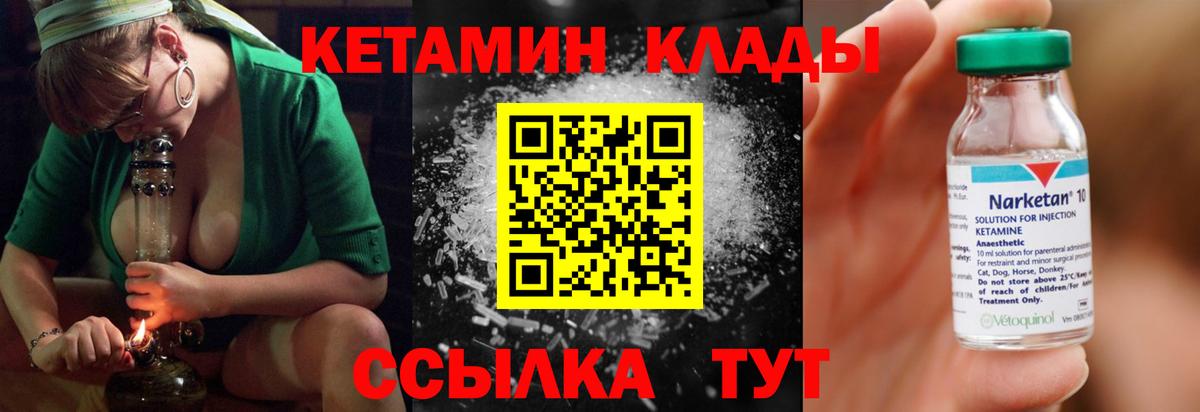 Зерноград  Кетамин ketamine  Кетамин VHQ  Вход с VPN 