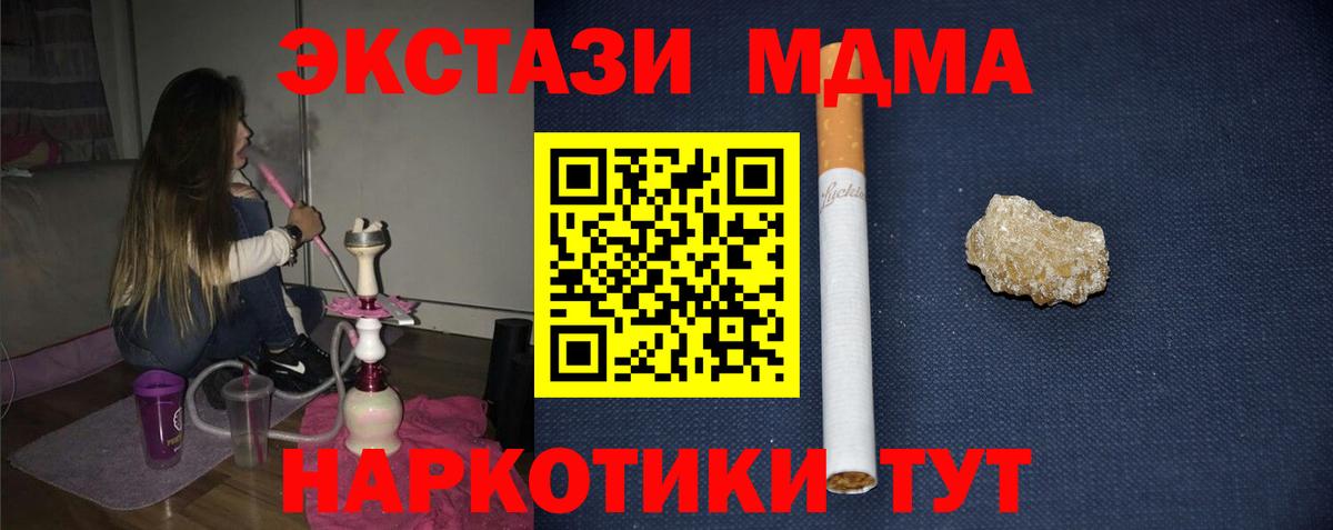Зерноград  МДМА кристаллы  MDMA  Вход с VPN 