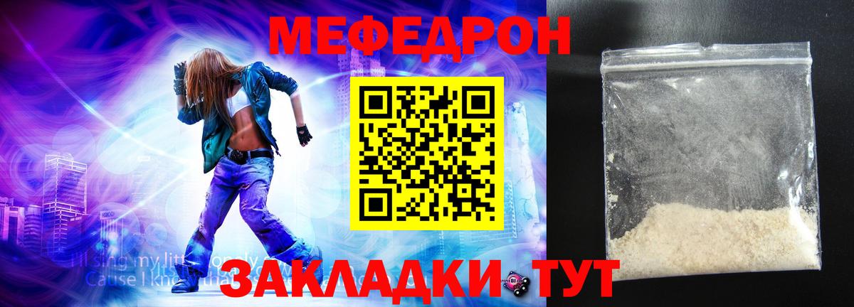МЕФ Зерноград
