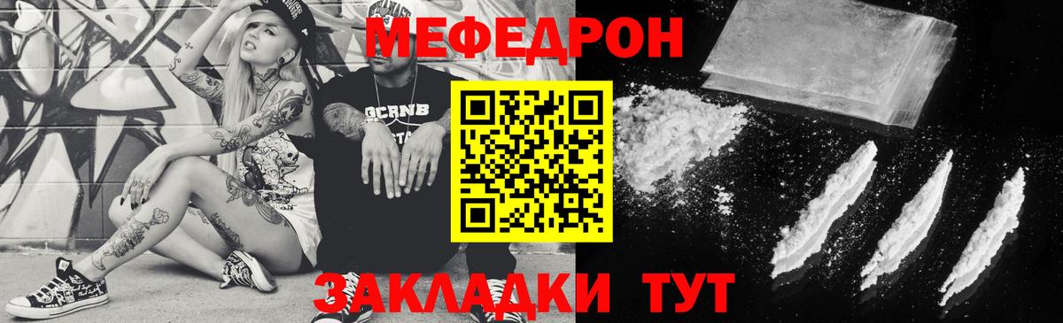 Меф мука  Мефедрон  МЯУ-МЯУ  Зерноград  Вход с VPN  Мефедрон кристаллы 