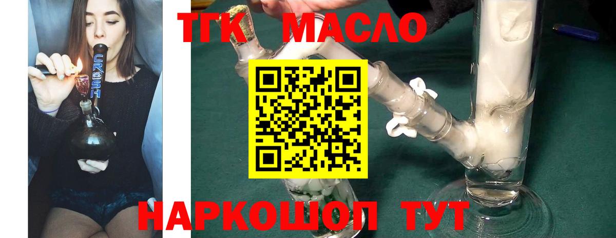 ТГК вейп с тгк Зерноград