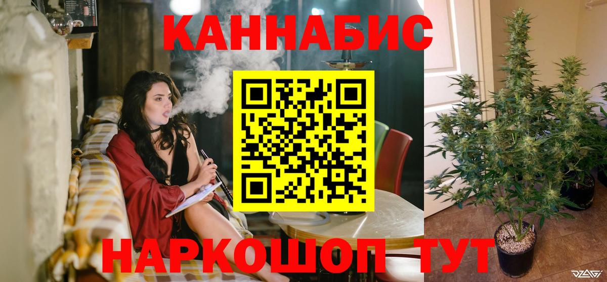 Бошки Шишки индика Зерноград
